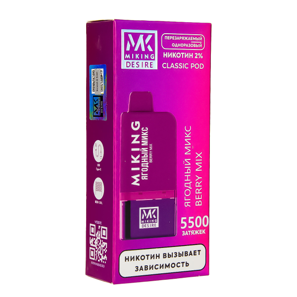 POD-система Miking Berry Mix 5500 в Мурманске