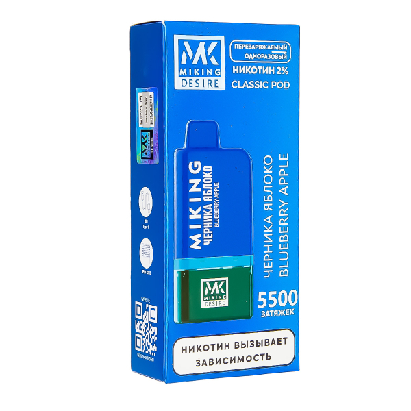 POD-система Miking Blueberry Apple 5500 в Мурманске