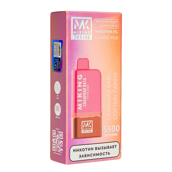 POD-система Miking Cotton Candy 5500 в Мурманске