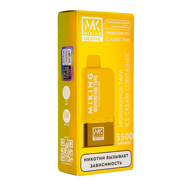 POD-система Miking Ice Cream Container 5500 в Мурманске