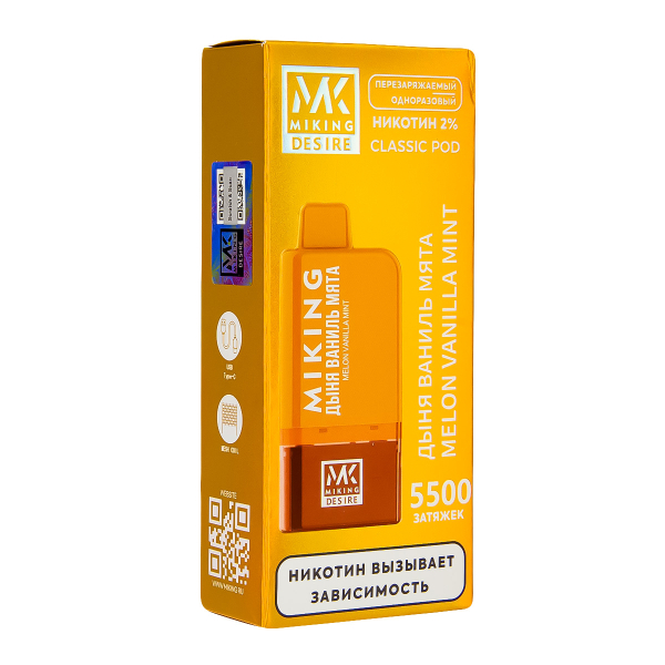 POD-система Miking Melon Vanilla Mint 5500 в Мурманске