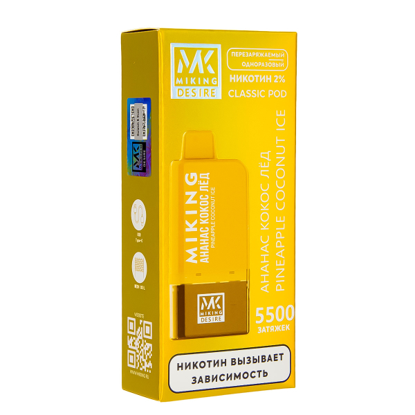 POD-система Miking Pineapple Coconut Ice 5500 в Мурманске