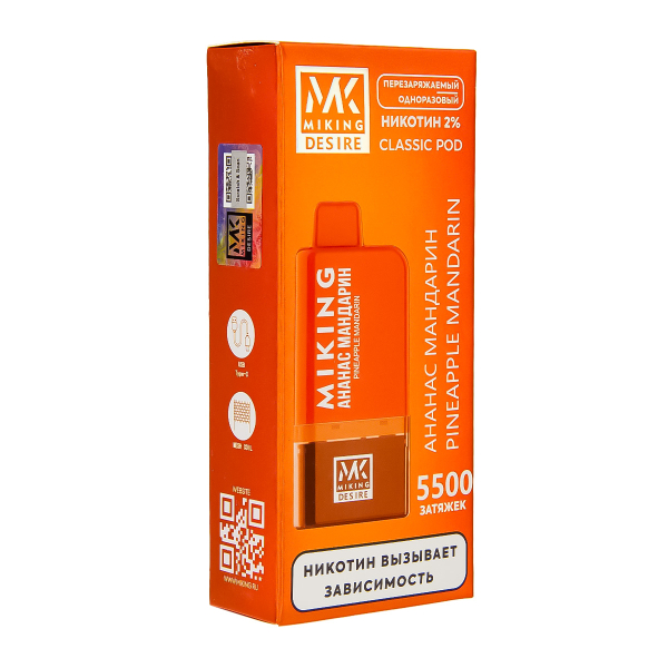 POD-система Miking Pineapple Mandarin 5500 в Мурманске