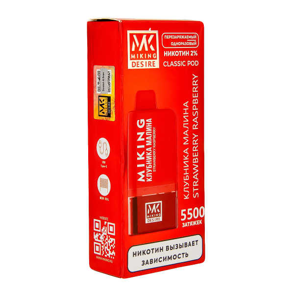 POD-система Miking Strawberry Raspberry 5500 в Мурманске