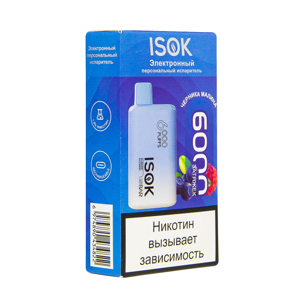 Электронная сигарета Isok Isbar Черника Малина 6000 в Мурманске