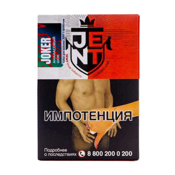 Табак Jent Joker Ананасовый Шок 100 грамм в Мурманске