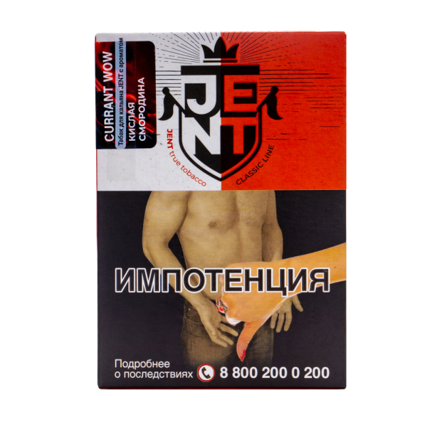 Табак Jent Currant Wow Кислая Смородина 100 грамм в Мурманске