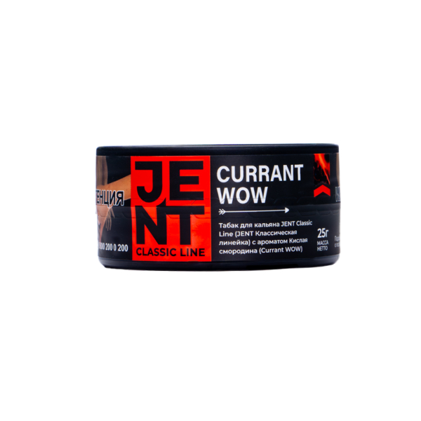 Табак Jent Currant Wow Кислая Смородина 25 грамм в Мурманске