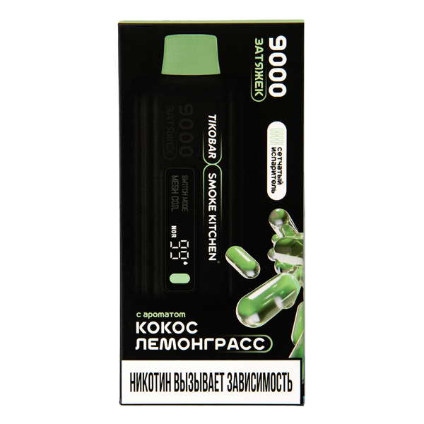 Электронка Tikobar X Smoke Kitchen Solo Кокос Лемонграсс 9000 тяг в Мурманске