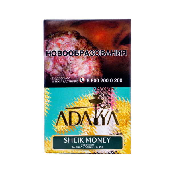 Табак Adalya Sheik Money 50 грамм в Мурманске