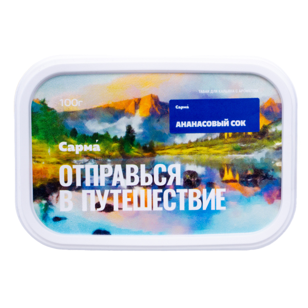 Табак Сарма Ананасовый Сок 100 грамм в Мурманске