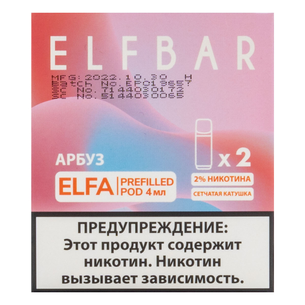 Картридж Elfbar X2 Elfa 20 Мг 4 Мл Арбуз в Мурманске