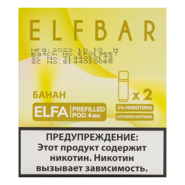 Картридж Elfbar X2 Elfa 20 Мг 4 Мл Банан в Мурманске
