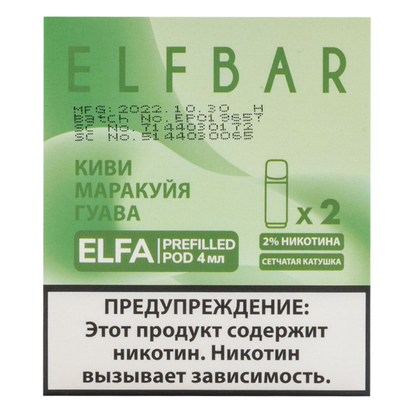 Картридж Elfbar X2 Elfa 20 Мг 4 Мл Киви Маракуйя Гуава в Мурманске
