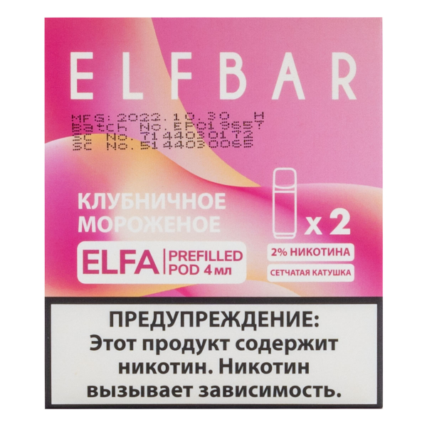 Картридж Elfbar X2 Elfa 20 Мг 4 Мл Клубничное Мороженое в Мурманске