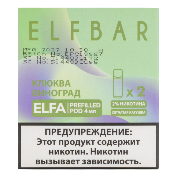 Картридж Elfbar X2 Elfa 20 Мг 4 Мл Клюква Виноград в Мурманске