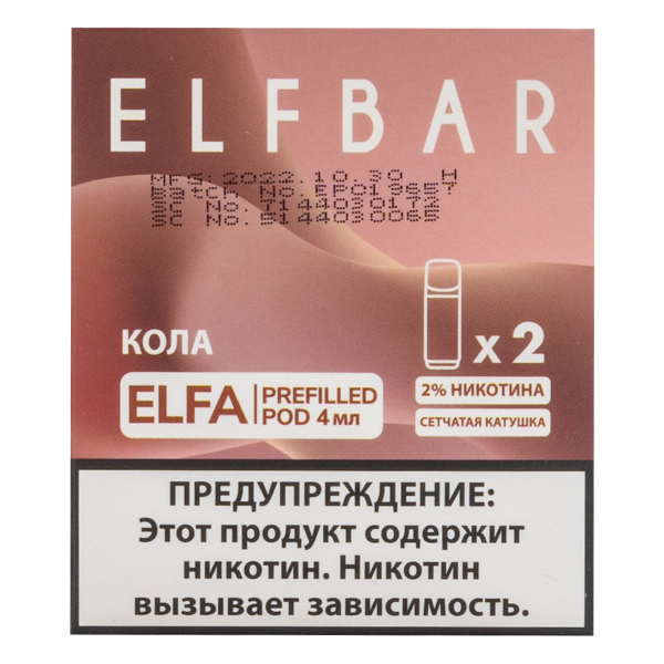 Картридж Elfbar X2 Elfa 20 Мг 4 Мл Кола в Мурманске