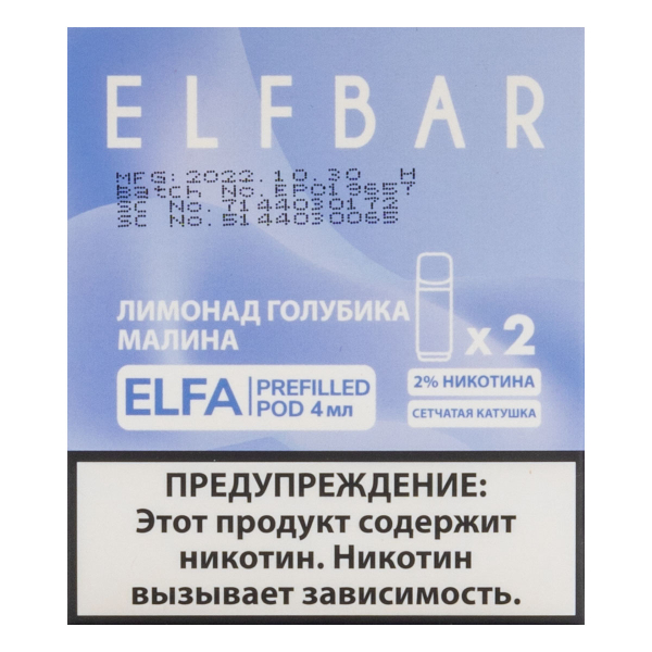 Картридж Elfbar X2 Elfa 20 Мг 4 Мл Лимонад Голубика Малина в Мурманске