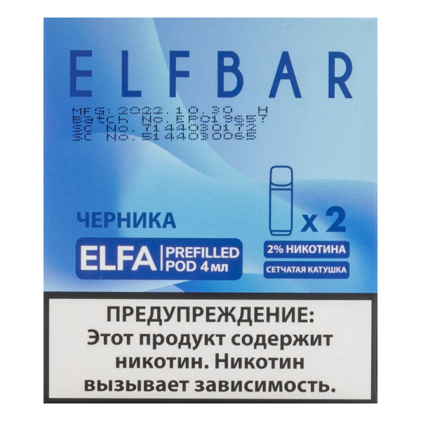 Картридж Elfbar X2 Elfa 20 Мг 4 Мл Черника в Мурманске