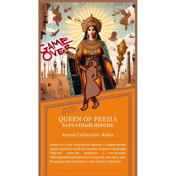 Табак Satyr Queen Of Persia Бархатный Персик 25 грамм в Мурманске
