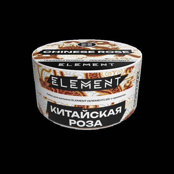 Табак Element Воздух Китайская Роза Chinese Rose  New 25 грамм в Мурманске