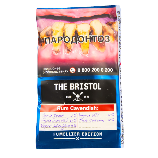 Трубочный табак The Bristol Rum Cavendish 40 грамм в Мурманске
