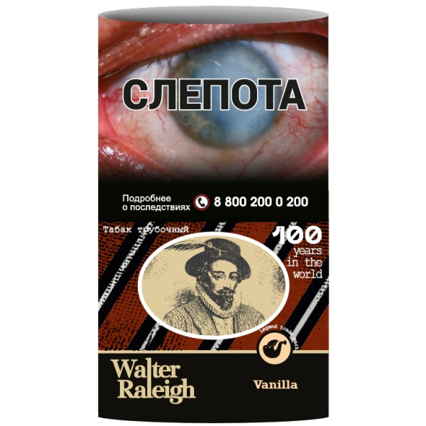 Трубочный табак Walter Raleigh Vanilla 25 грамм в Мурманске