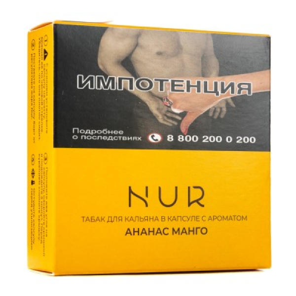 Капсула Nur Ананас Манго 20 грамм в Мурманске