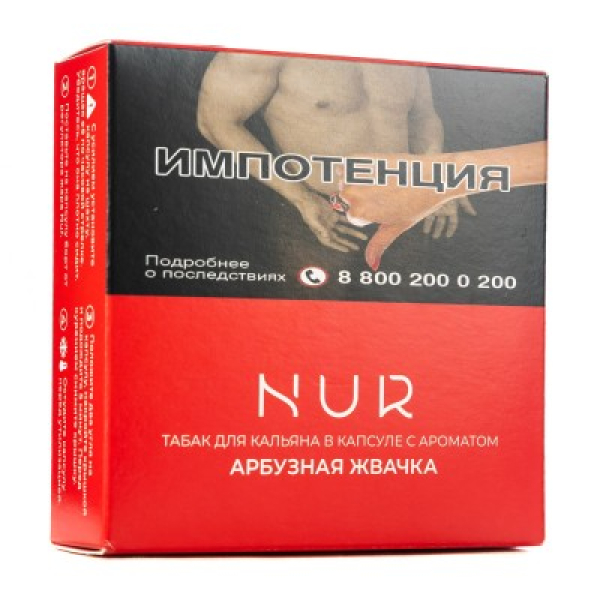 Капсула Nur Арбузная Жвачка   20 грамм в Мурманске