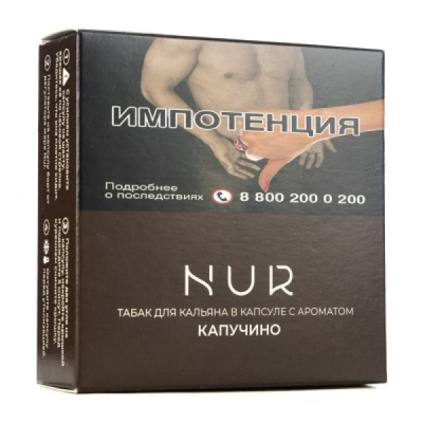 Капсула Nur Капучино    20 грамм в Мурманске