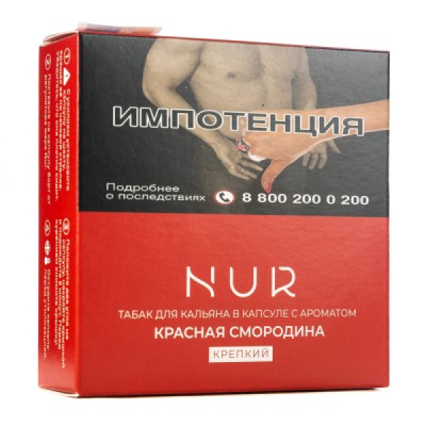 Капсула Nur Красная Смородина  Крепкий 20 грамм в Мурманске