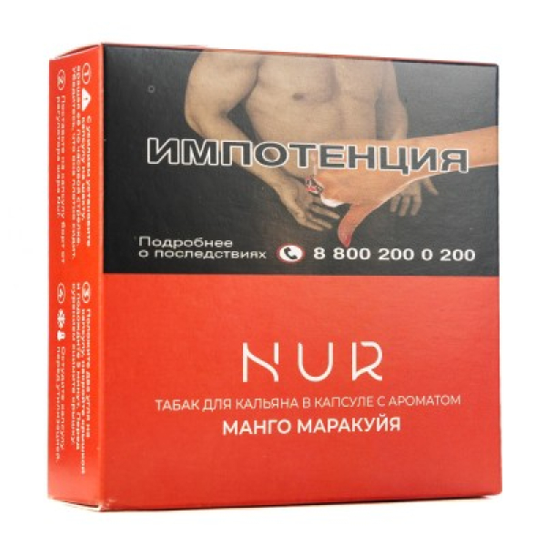 Капсула Nur Манго Маракуйя   20 грамм в Мурманске