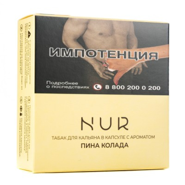 Капсула Nur Пина Колада   20 грамм в Мурманске