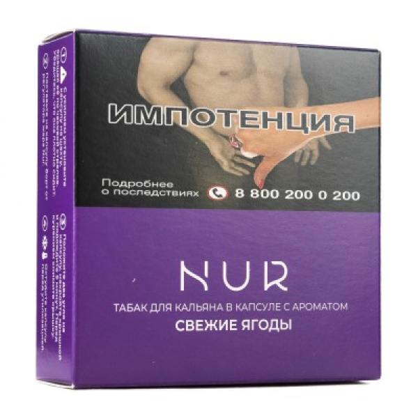 Капсула Nur Свежие Ягоды   20 грамм в Мурманске