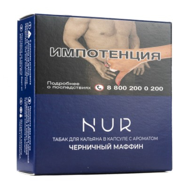 Капсула Nur Черничный Маффин   20 грамм в Мурманске