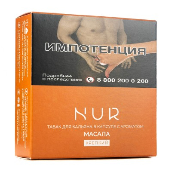 Капсула Nur Масала   Крепкий 20 грамм в Мурманске