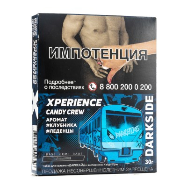 Табак Darkside Experience Candy Crew 30 грамм в Мурманске