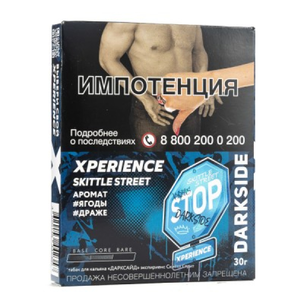 Табак Darkside Experience Skittle Street 30 грамм в Мурманске