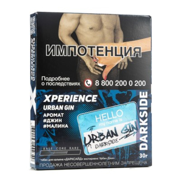 Табак Darkside Experience Urban Gin 30 грамм в Мурманске