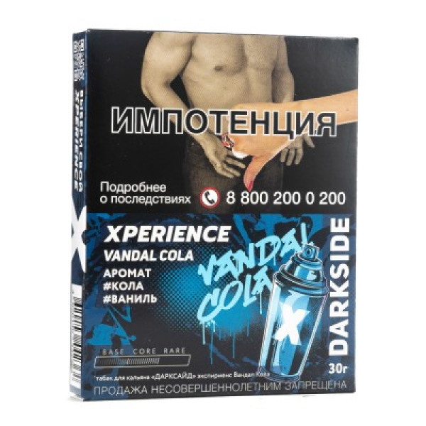 Табак Darkside Experience Vandal Cola 30 грамм в Мурманске