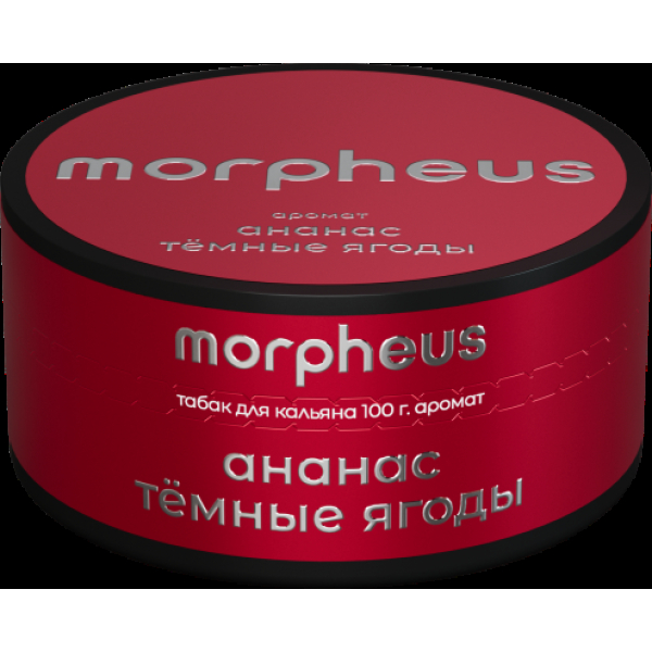 Табак Morpheus Ананас Темные Ягоды 100 грамм в Мурманске