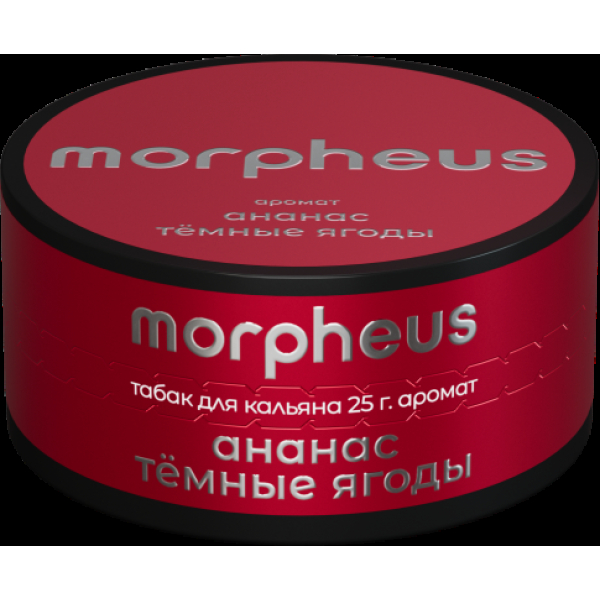 Табак Morpheus Ананас Темные Ягоды 25 грамм в Мурманске