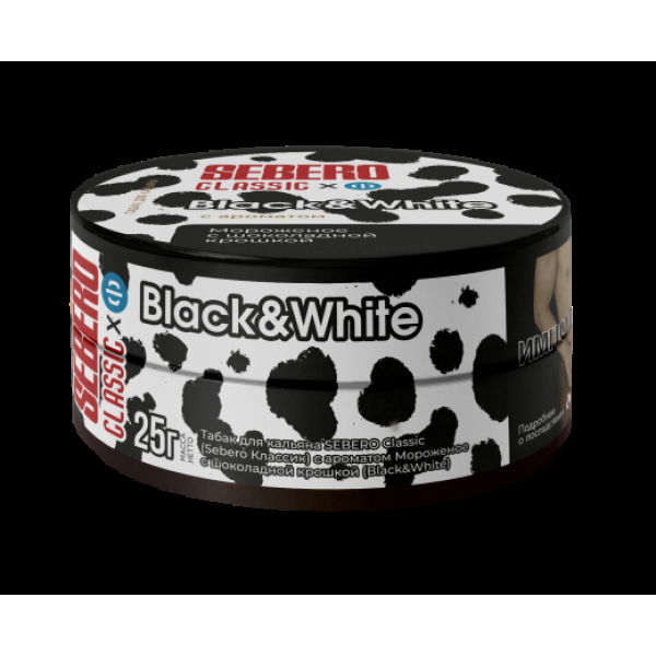 Табак Sebero Black Black& White 25 грамм в Мурманске