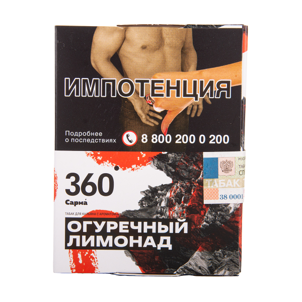 Табак Сарма 360 Огуречный Лимонад 25 грамм в Мурманске