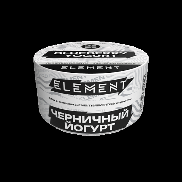 Табак Element Воздух Черничный Йогурт Blueberry Yogurt  New 25 грамм в Мурманске