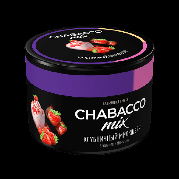 Бестабачная смесь Chabacco Mix Medium Strawberry Milkshake 40 грамм в Мурманске
