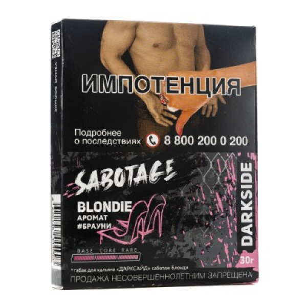 Табак Darkside Sabotage Blondie Брауни 30 грамм в Мурманске