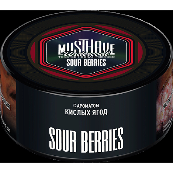 Табак Must have Sour Berries 125 грамм в Мурманске