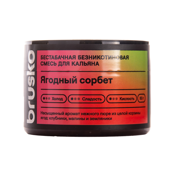 Бестабачная смесь Brusko Zero Ягодный Сорбет 50 грамм в Мурманске