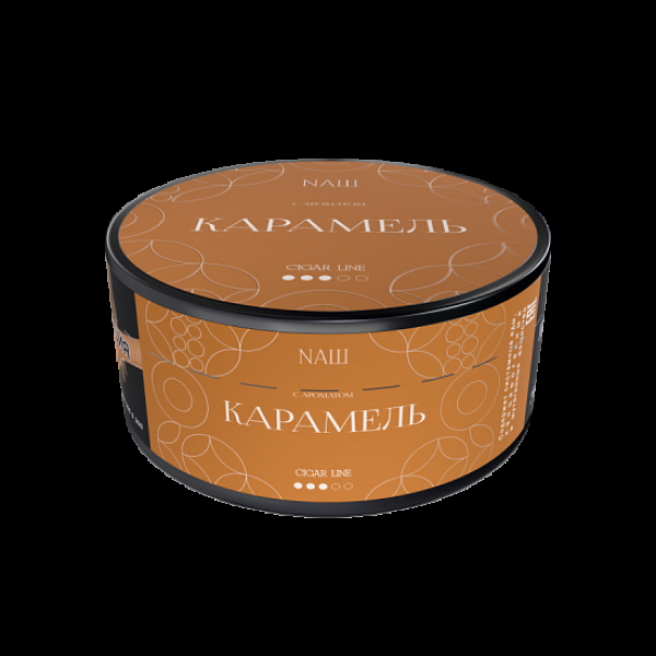 Табак Nаш Cigar Карамель 120 грамм в Мурманске